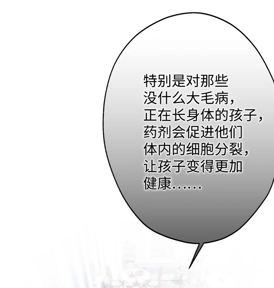 穿越成为暗黑系逆后宫小说男主们的小姨子 - 02 危险人物 - 第44张图