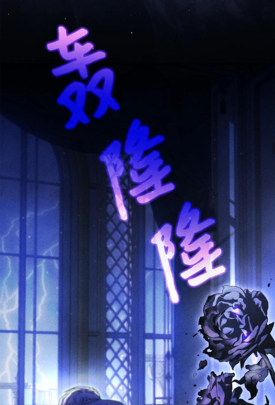 穿越成为暗黑系逆后宫小说男主们的小姨子 - 02 危险人物 - 第12张图