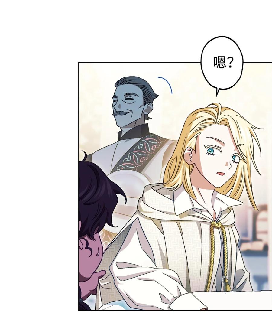 穿越成为暗黑系逆后宫小说男主们的小姨子 - 02 危险人物 - 第50张图