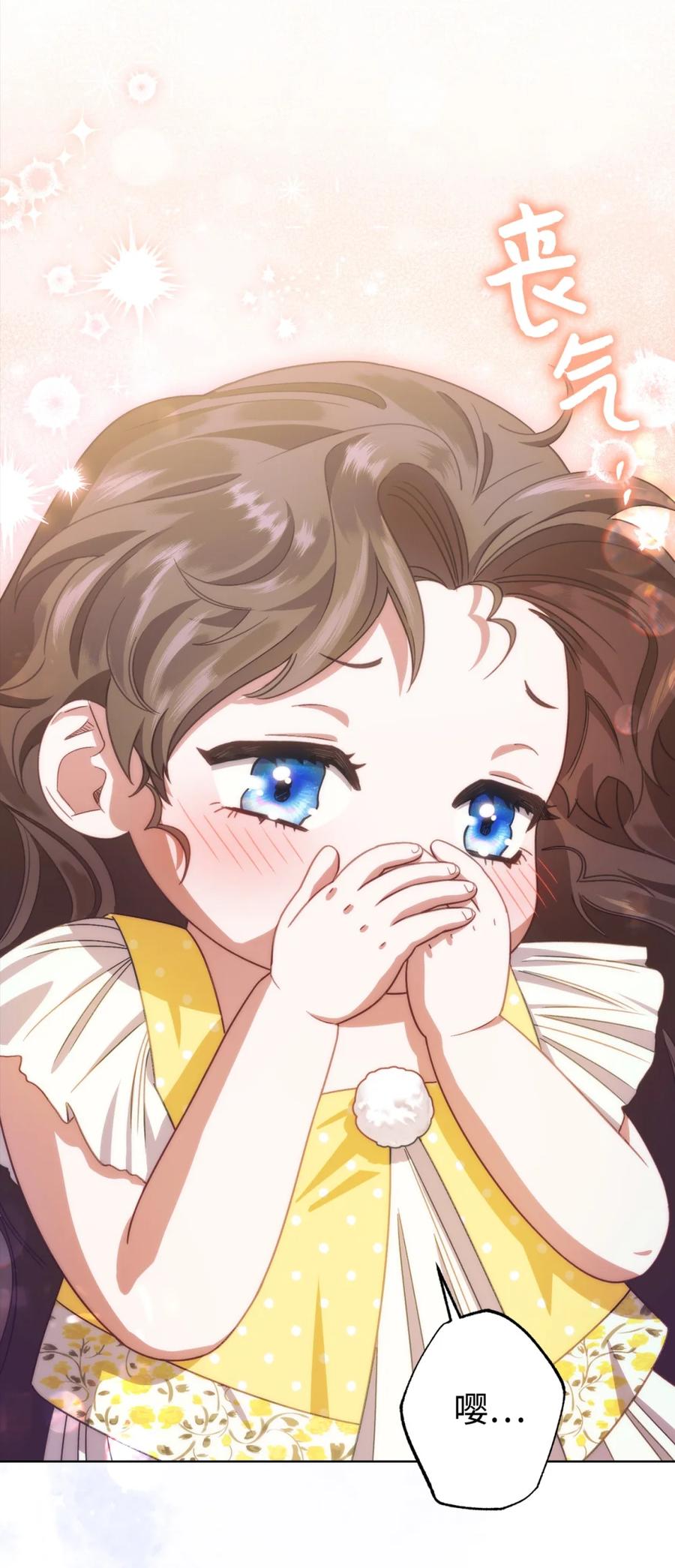 穿越成为暗黑系逆后宫小说男主们的小姨子 - 02 危险人物 - 第72张图