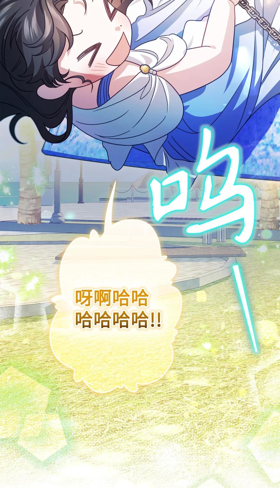 穿越成为暗黑系逆后宫小说男主们的小姨子 - 02 危险人物 - 第118张图