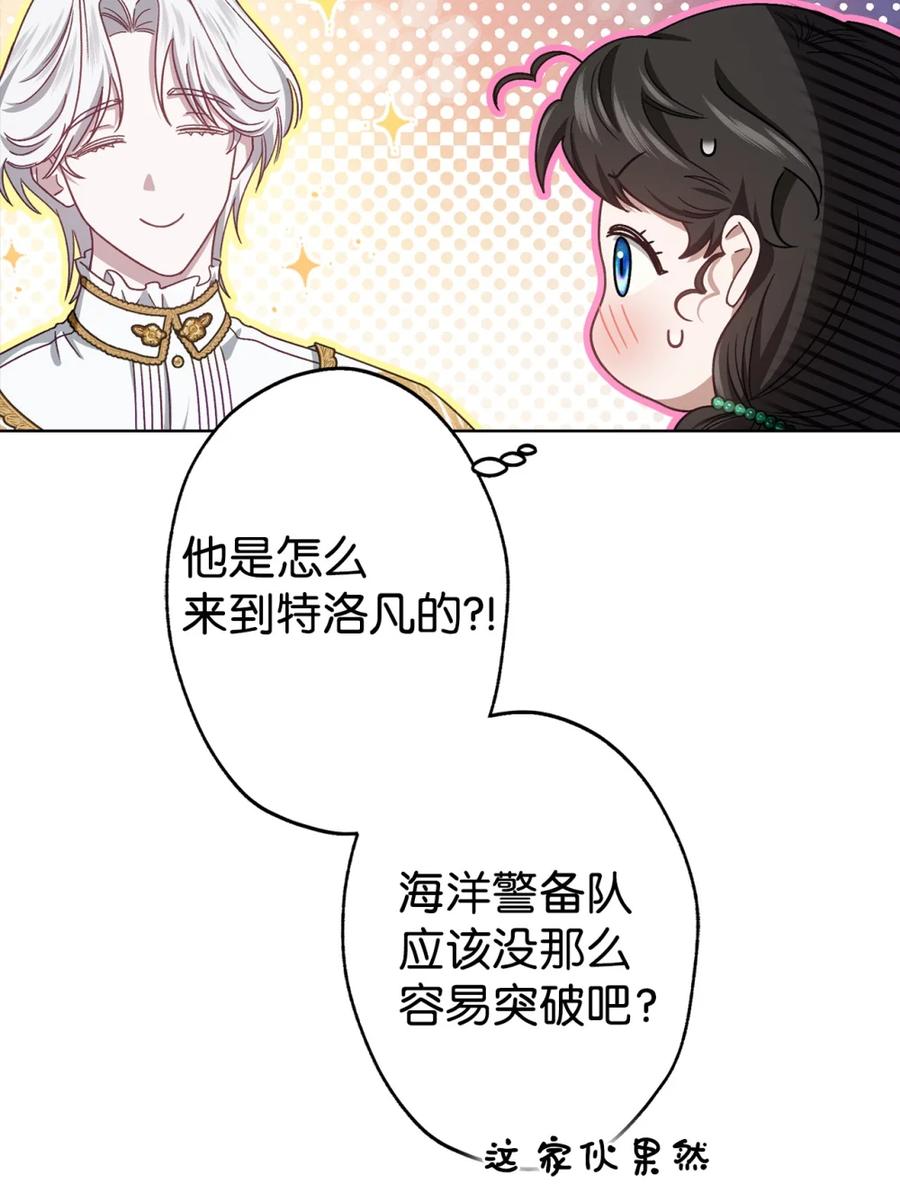 穿越成为暗黑系逆后宫小说男主们的小姨子 - 02 危险人物 - 第31张图