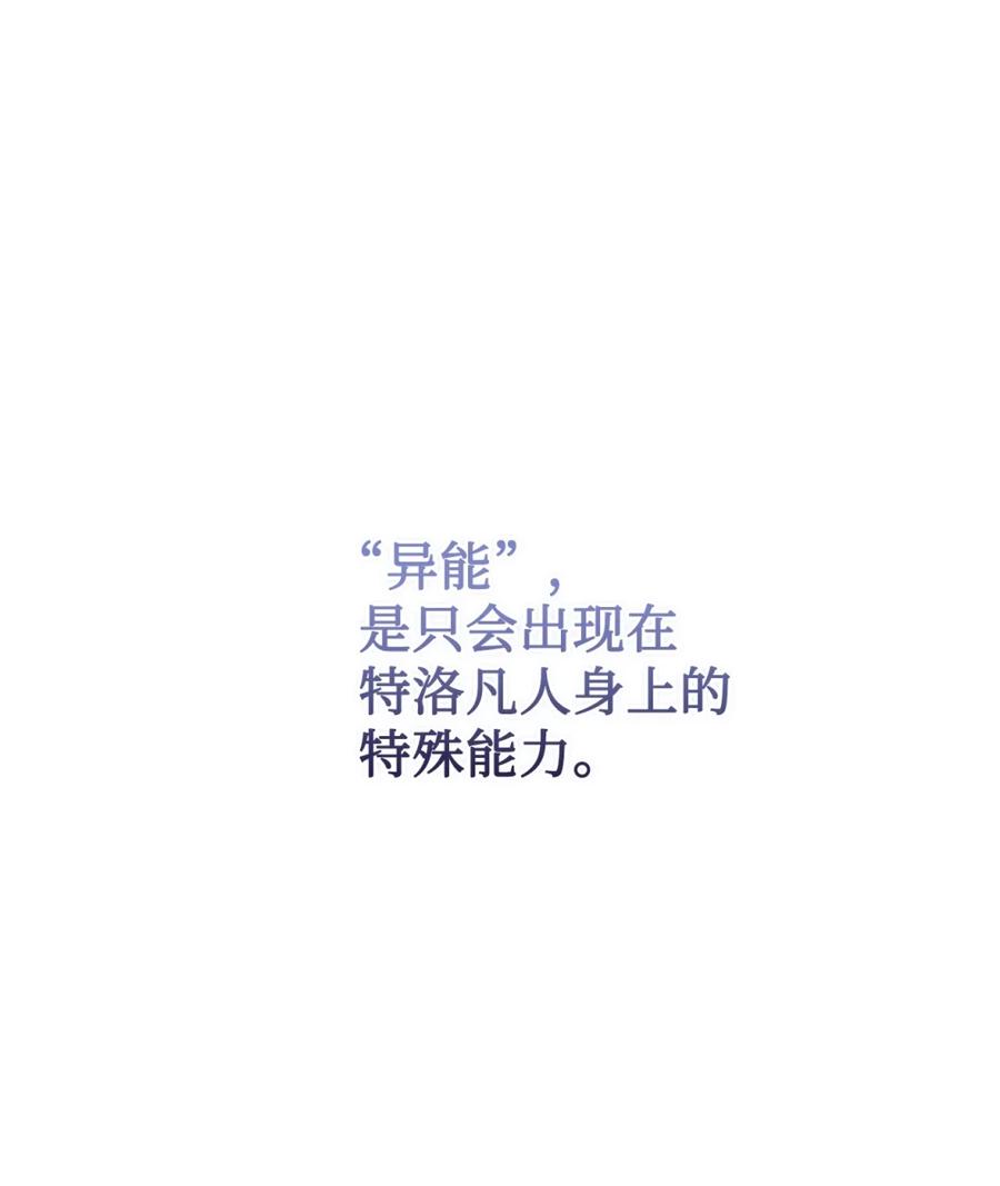 穿越成为暗黑系逆后宫小说男主们的小姨子 - 02 危险人物 - 第27张图