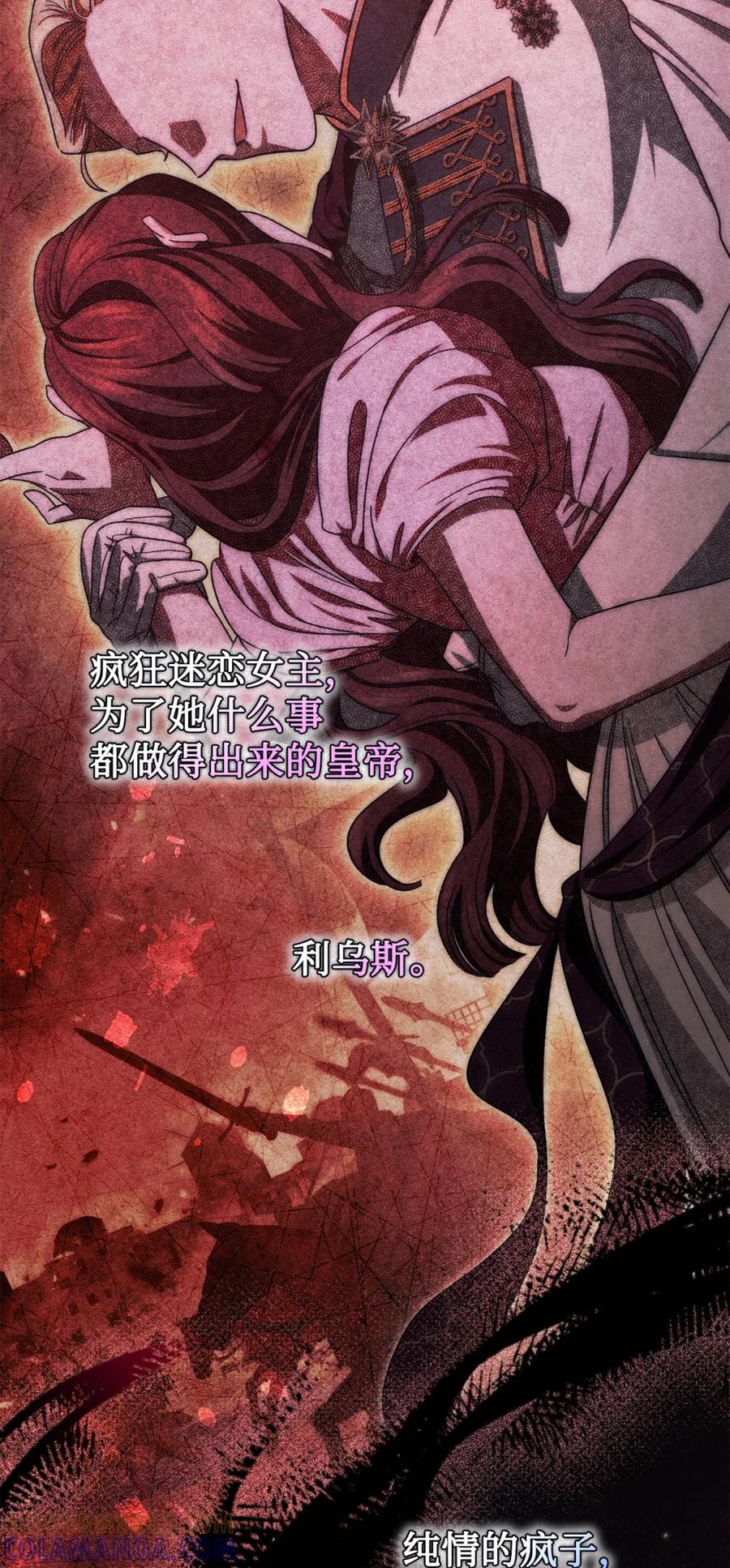 穿越成为暗黑系逆后宫小说男主们的小姨子 - 02 危险人物 - 第9张图