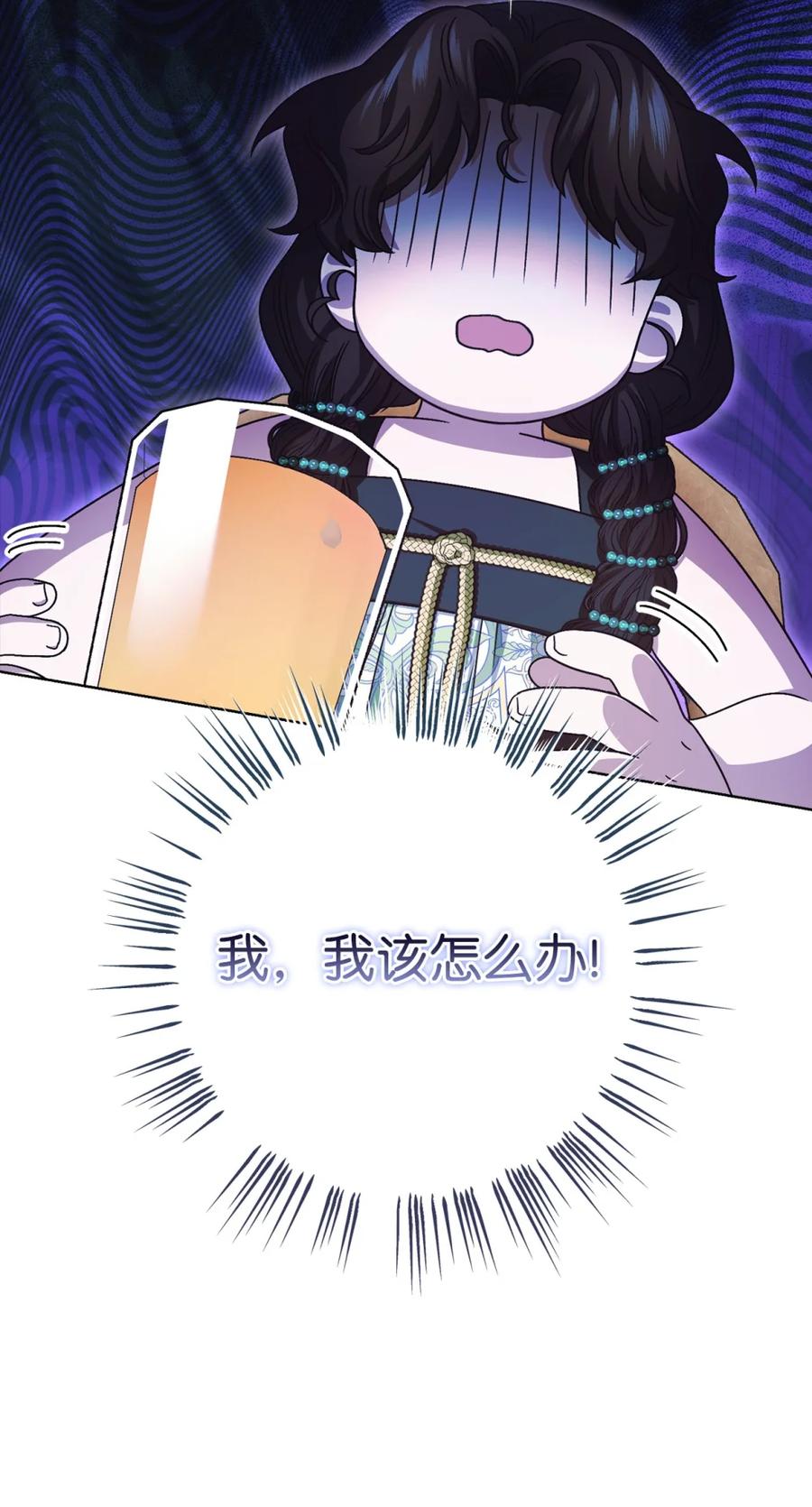 穿越成为暗黑系逆后宫小说男主们的小姨子 - 02 危险人物 - 第55张图