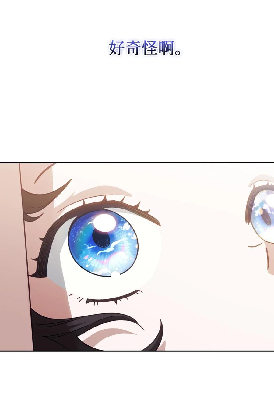 穿越成为暗黑系逆后宫小说男主们的小姨子 - 03 男主遍地走？ - 第3张图