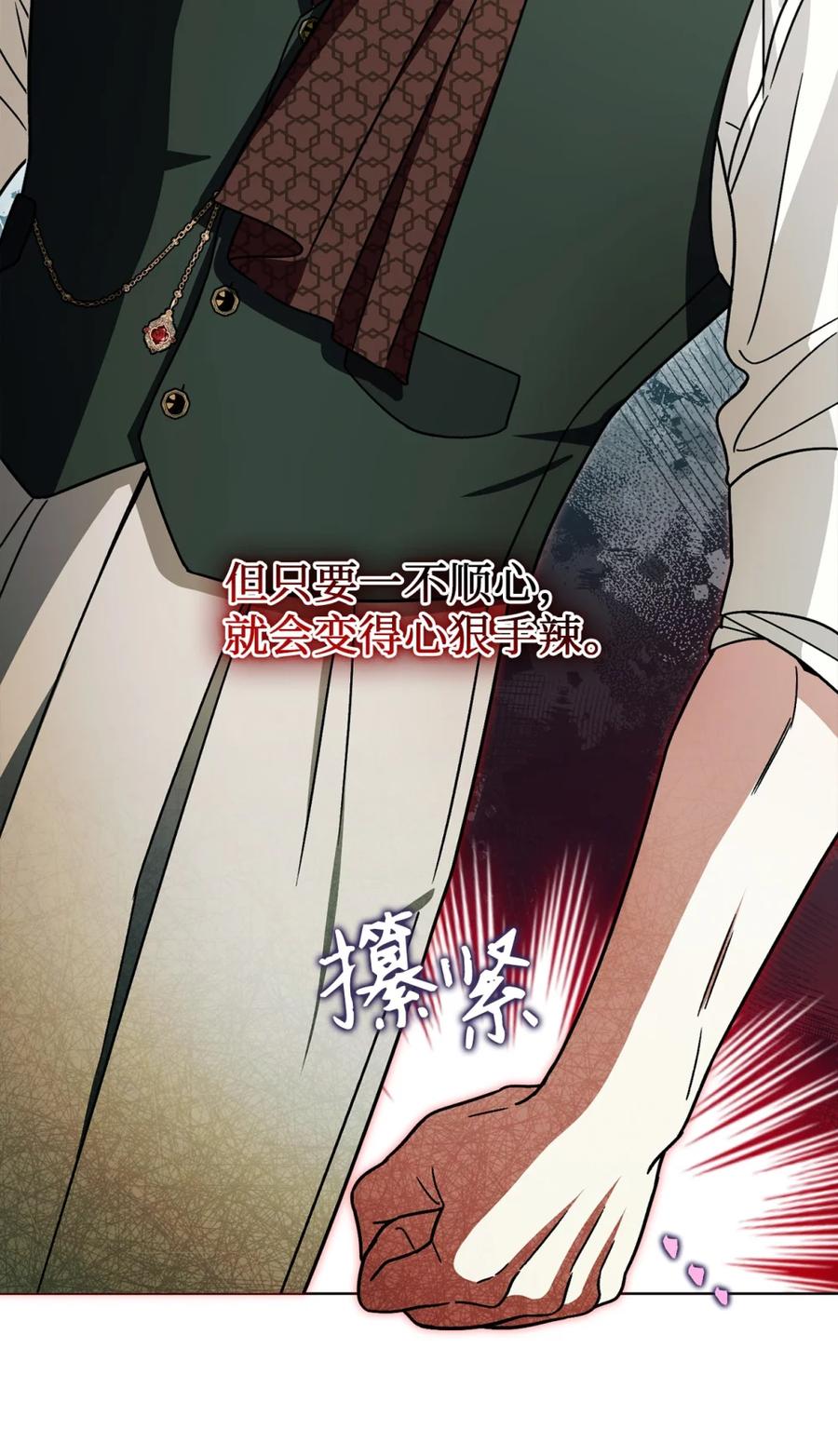 穿越成为暗黑系逆后宫小说男主们的小姨子 - 03 男主遍地走？ - 第39张图