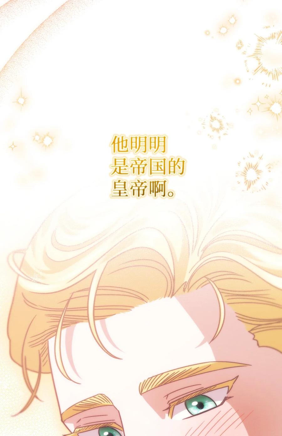 穿越成为暗黑系逆后宫小说男主们的小姨子 - 03 男主遍地走？ - 第50张图