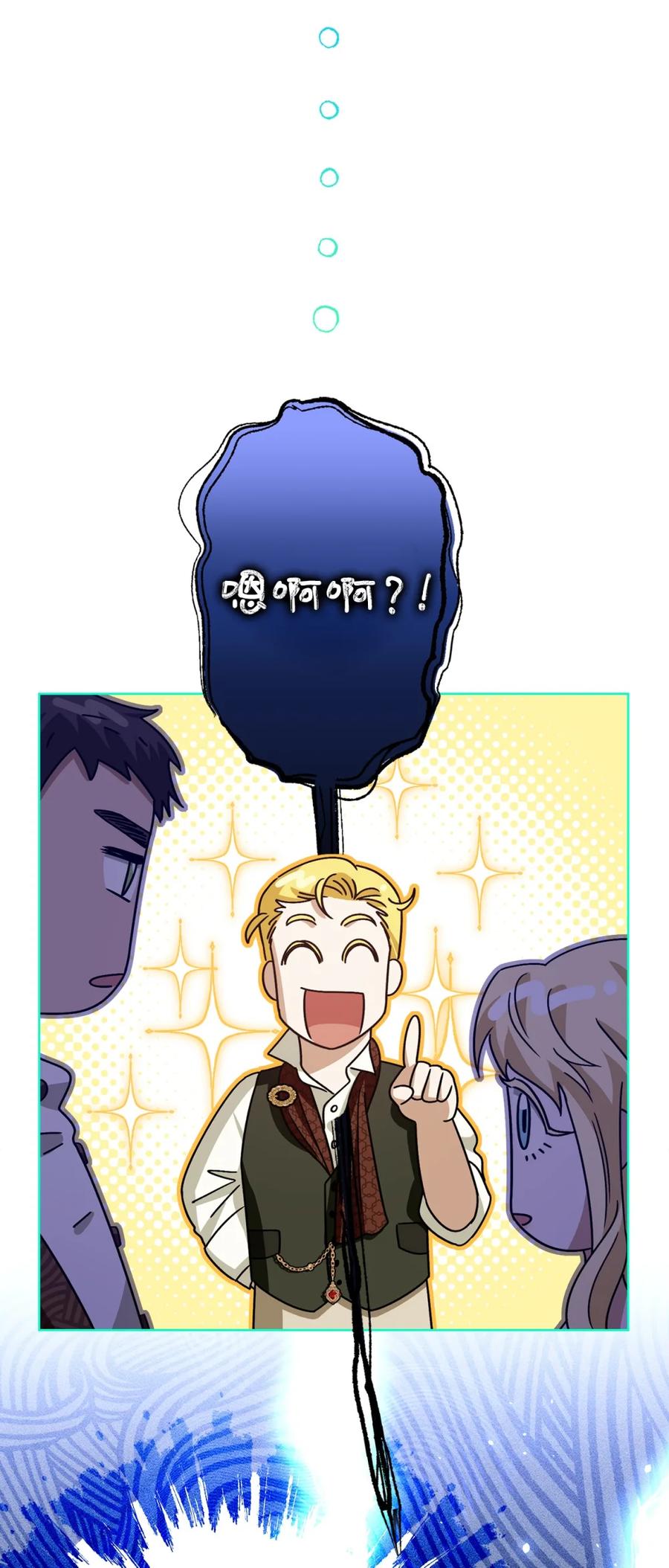 穿越成为暗黑系逆后宫小说男主们的小姨子 - 03 男主遍地走？ - 第69张图