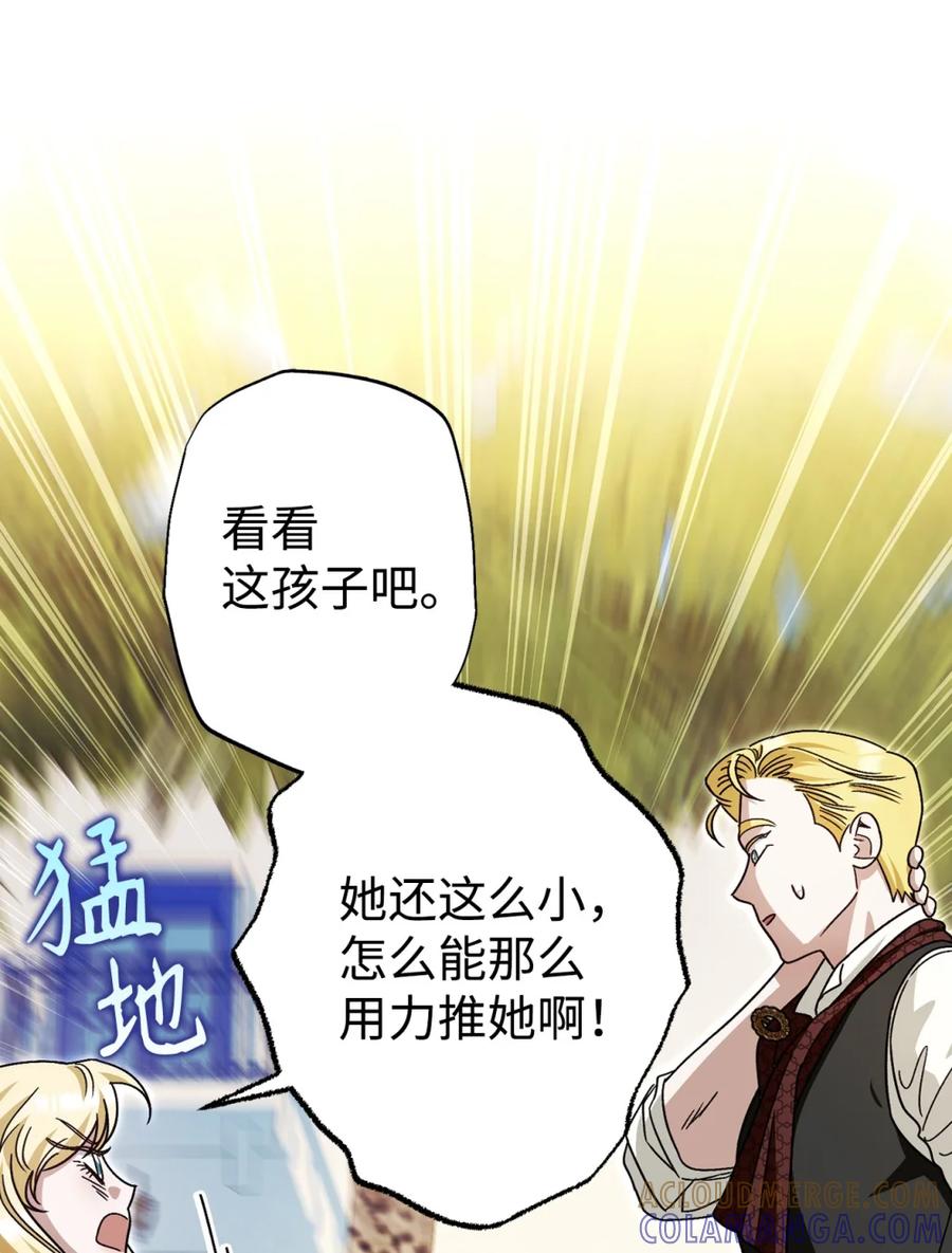 穿越成为暗黑系逆后宫小说男主们的小姨子 - 03 男主遍地走？ - 第34张图