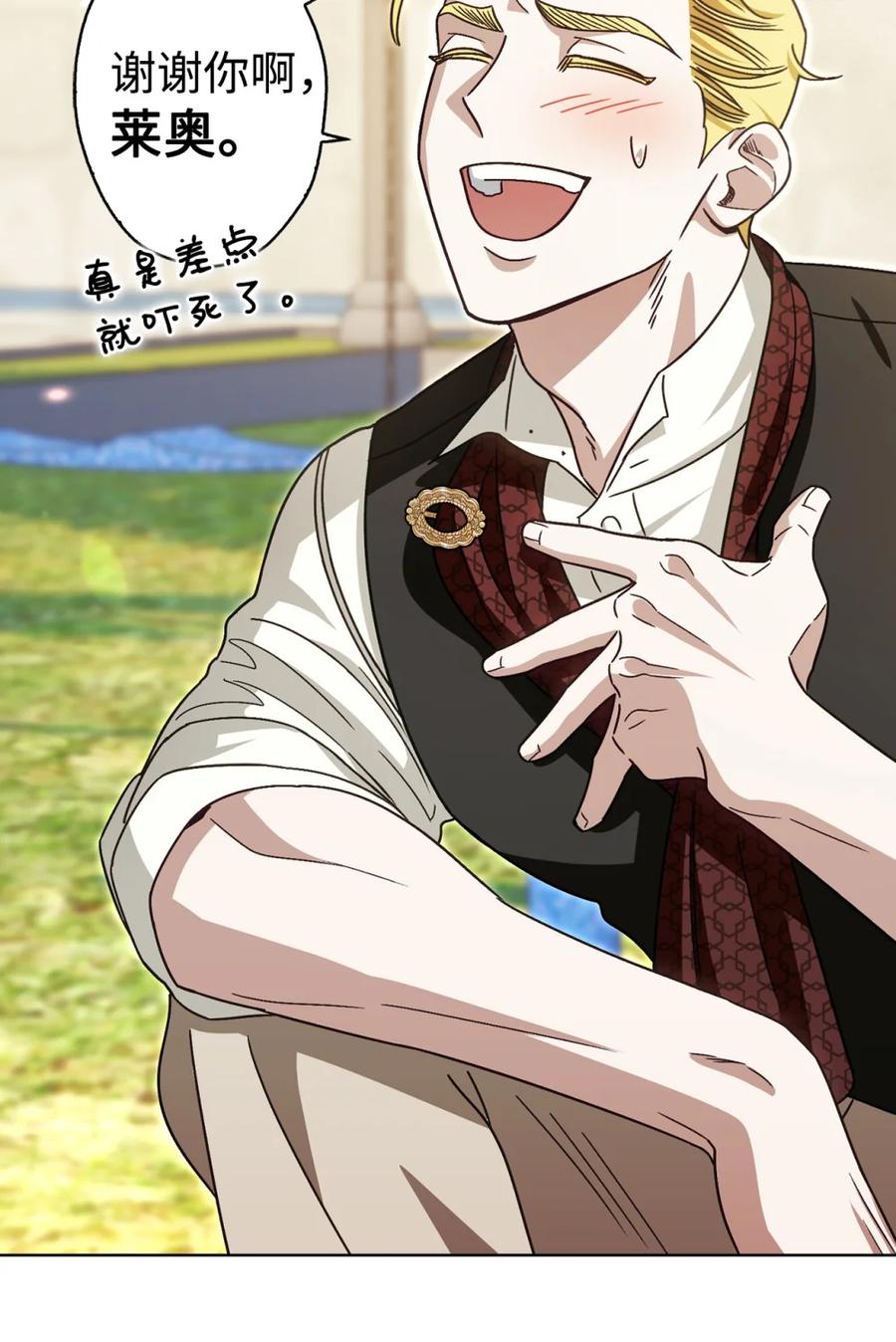 穿越成为暗黑系逆后宫小说男主们的小姨子 - 03 男主遍地走？ - 第27张图