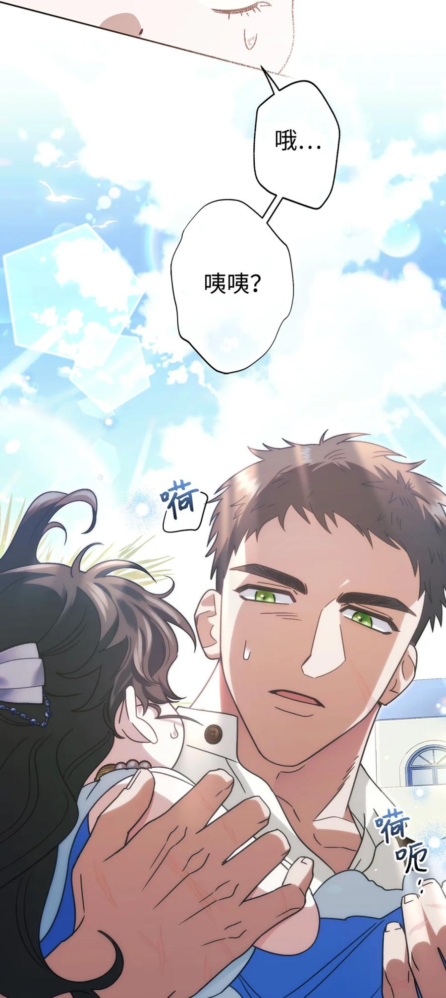 穿越成为暗黑系逆后宫小说男主们的小姨子 - 03 男主遍地走？ - 第15张图