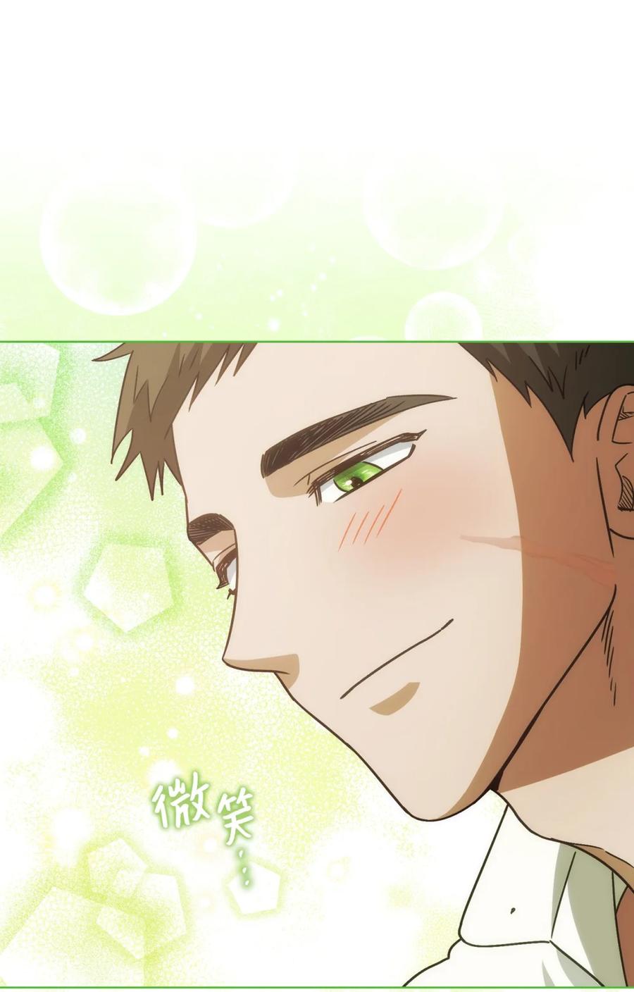 穿越成为暗黑系逆后宫小说男主们的小姨子 - 03 男主遍地走？ - 第66张图