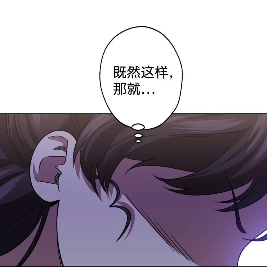 穿越成为暗黑系逆后宫小说男主们的小姨子 - 03 男主遍地走？ - 第83张图