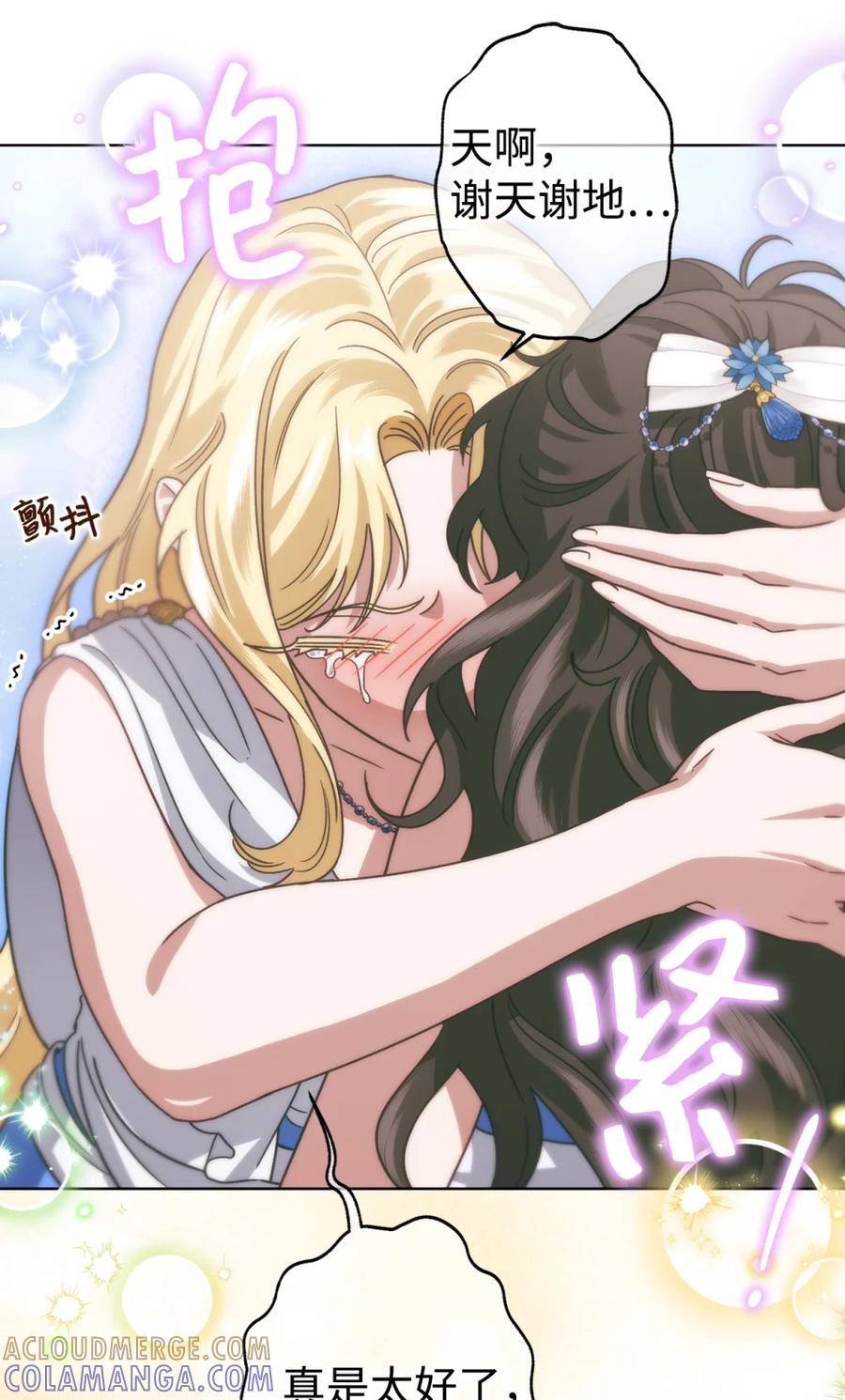 穿越成为暗黑系逆后宫小说男主们的小姨子 - 03 男主遍地走？ - 第19张图