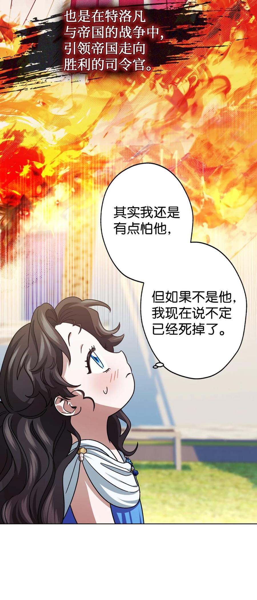 穿越成为暗黑系逆后宫小说男主们的小姨子 - 03 男主遍地走？ - 第63张图