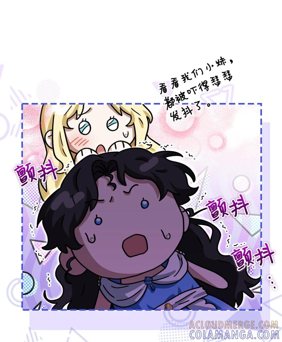 穿越成为暗黑系逆后宫小说男主们的小姨子 - 03 男主遍地走？ - 第46张图