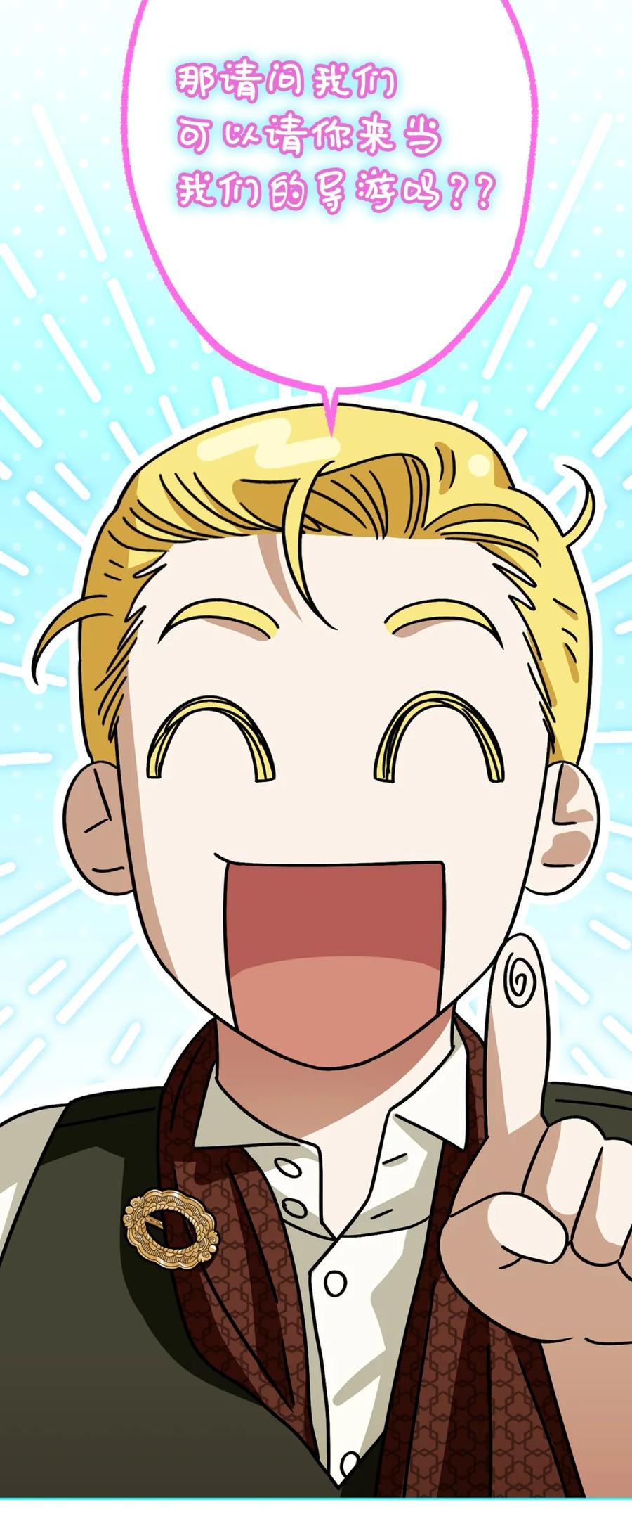 穿越成为暗黑系逆后宫小说男主们的小姨子 - 03 男主遍地走？ - 第68张图