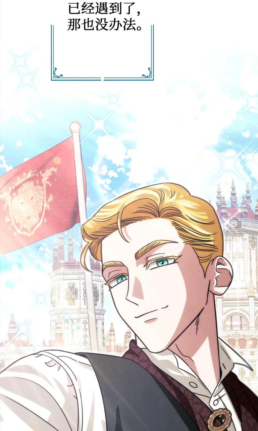 穿越成为暗黑系逆后宫小说男主们的小姨子 - 03 男主遍地走？ - 第81张图