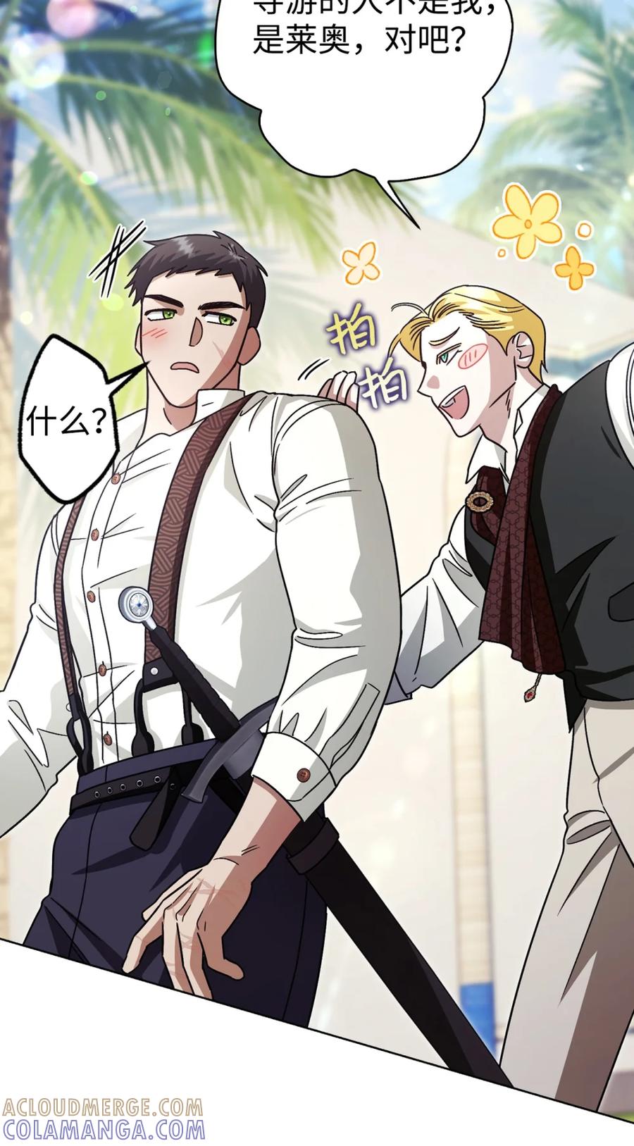 穿越成为暗黑系逆后宫小说男主们的小姨子 - 03 男主遍地走？ - 第76张图