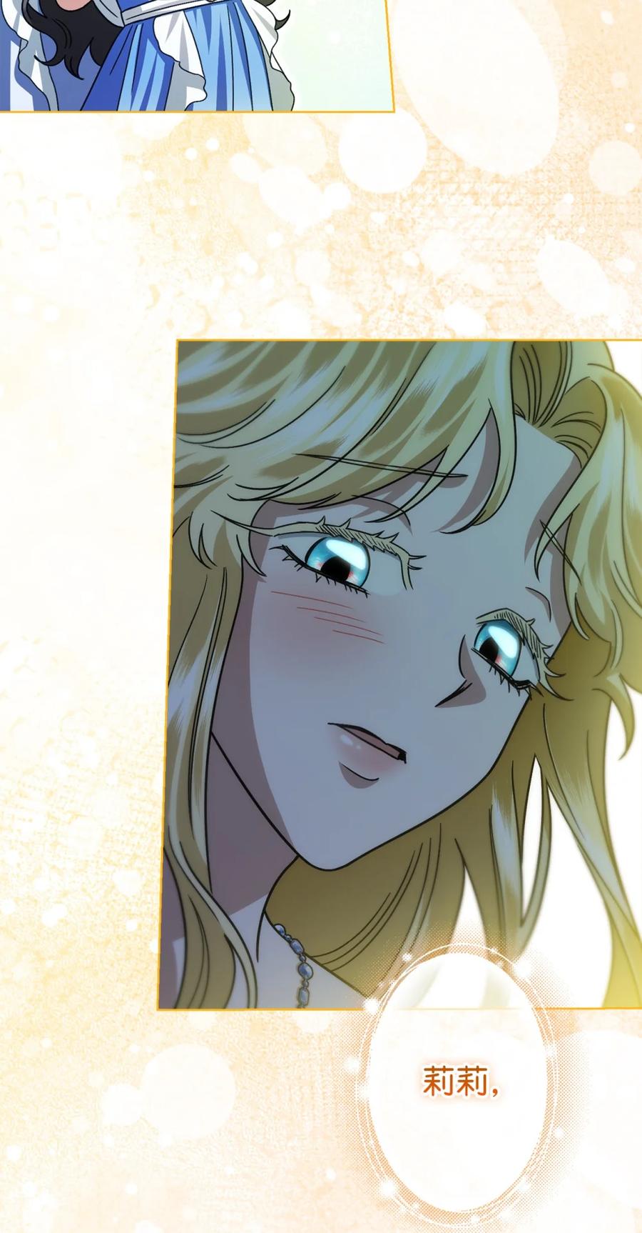 穿越成为暗黑系逆后宫小说男主们的小姨子 - 03 男主遍地走？ - 第54张图