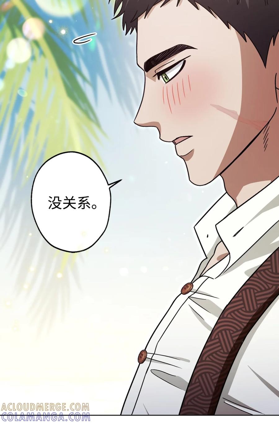 穿越成为暗黑系逆后宫小说男主们的小姨子 - 03 男主遍地走？ - 第58张图