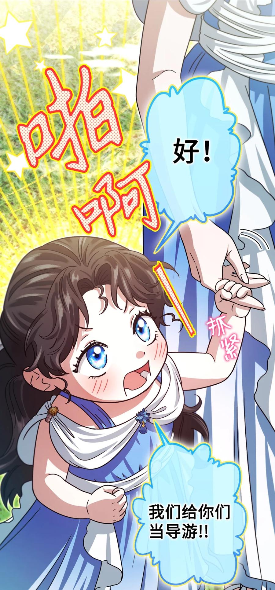 穿越成为暗黑系逆后宫小说男主们的小姨子 - 03 男主遍地走？ - 第84张图