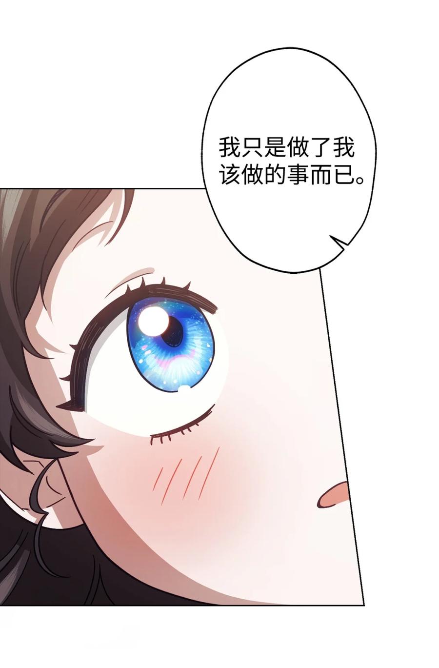 穿越成为暗黑系逆后宫小说男主们的小姨子 - 03 男主遍地走？ - 第59张图