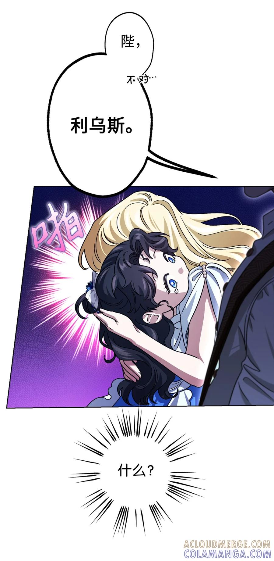 穿越成为暗黑系逆后宫小说男主们的小姨子 - 03 男主遍地走？ - 第25张图