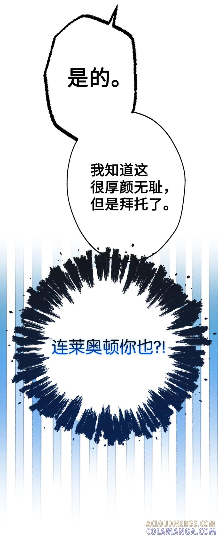 穿越成为暗黑系逆后宫小说男主们的小姨子 - 03 男主遍地走？ - 第79张图