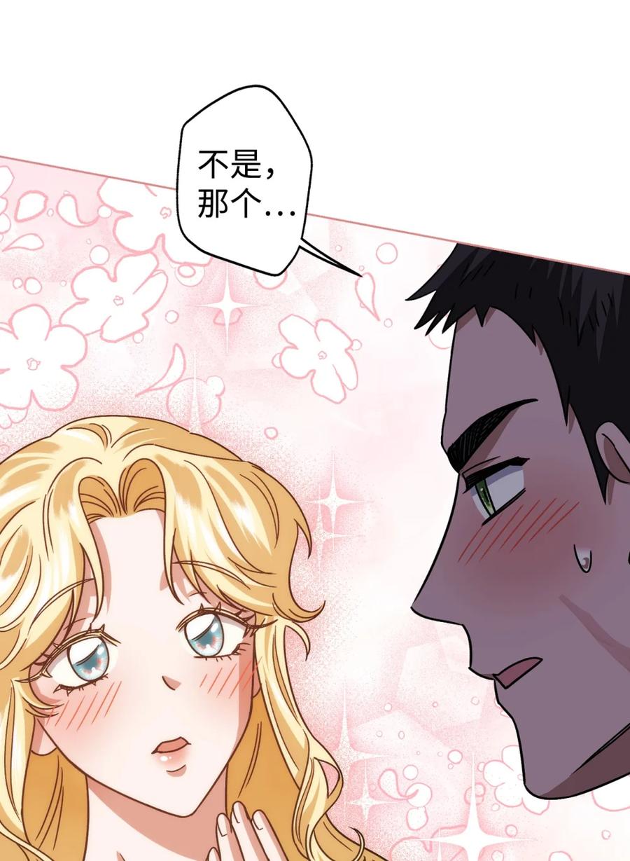 穿越成为暗黑系逆后宫小说男主们的小姨子 - 03 男主遍地走？ - 第77张图