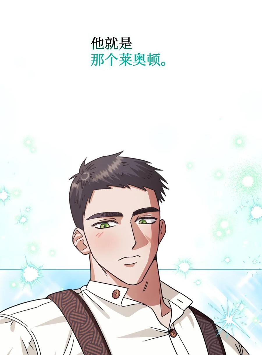 穿越成为暗黑系逆后宫小说男主们的小姨子 - 03 男主遍地走？ - 第60张图