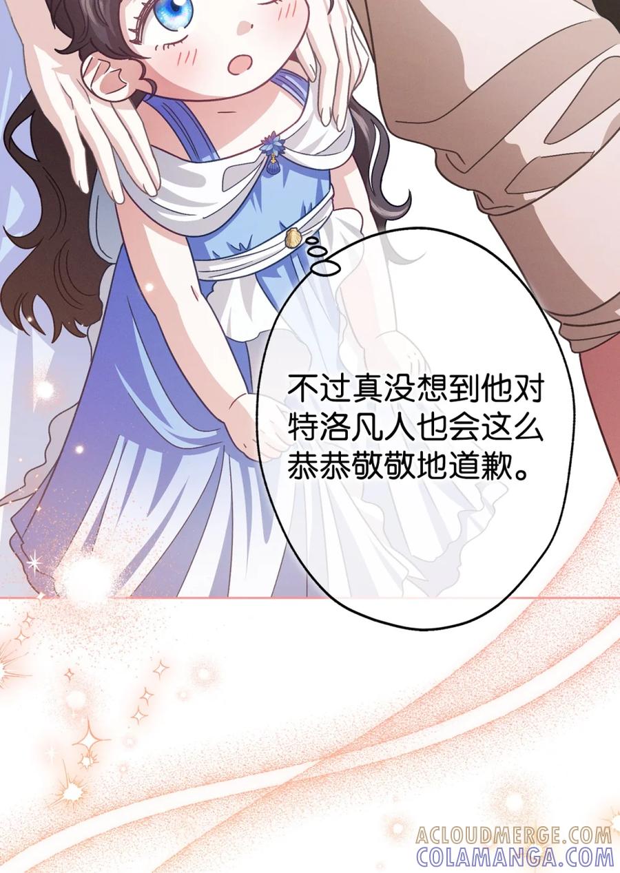 穿越成为暗黑系逆后宫小说男主们的小姨子 - 03 男主遍地走？ - 第49张图