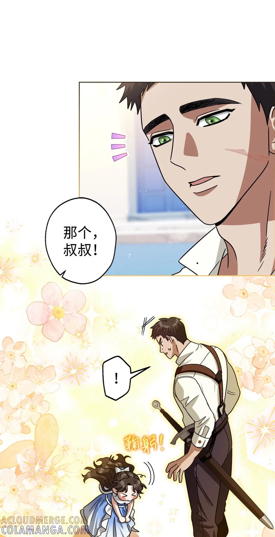 穿越成为暗黑系逆后宫小说男主们的小姨子 - 03 男主遍地走？ - 第64张图