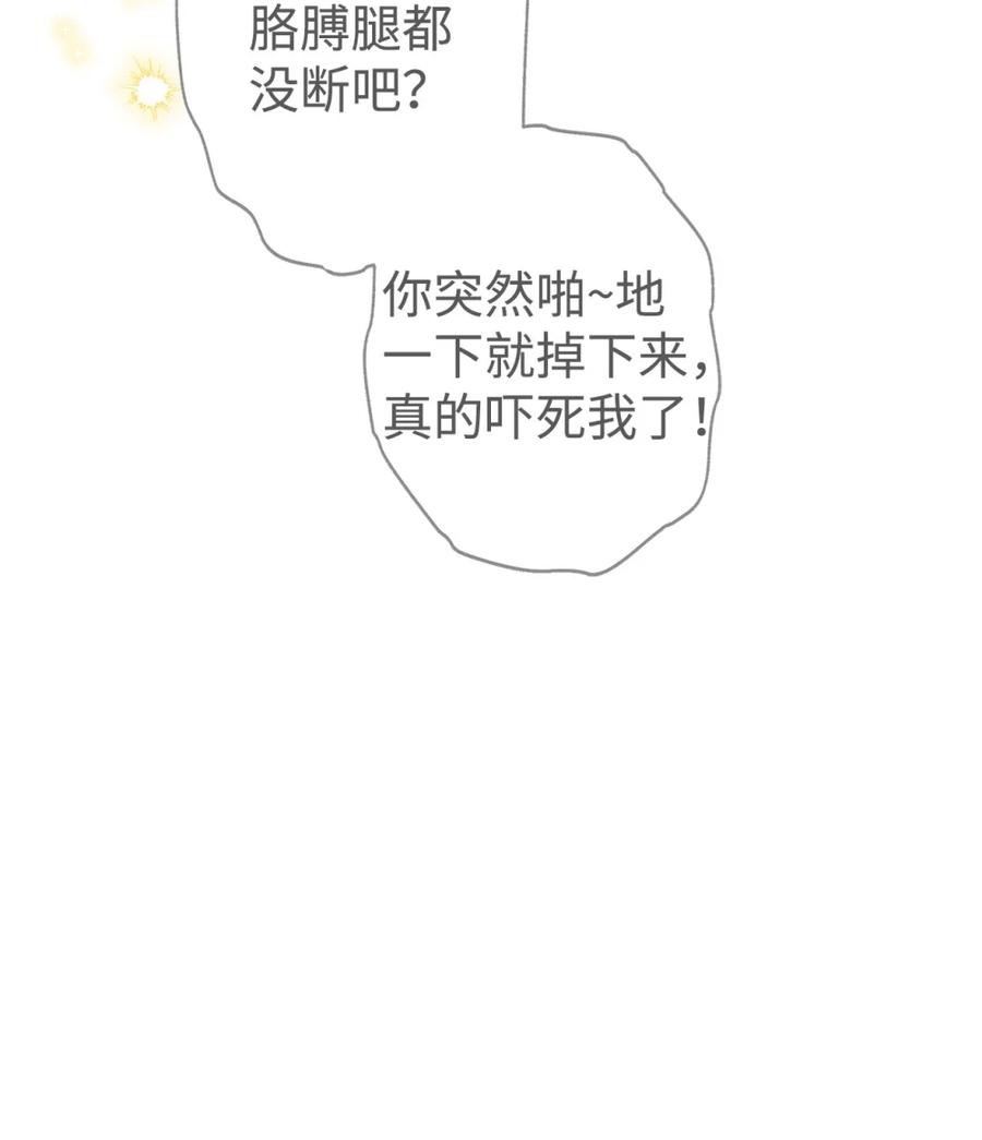 穿越成为暗黑系逆后宫小说男主们的小姨子 - 03 男主遍地走？ - 第23张图