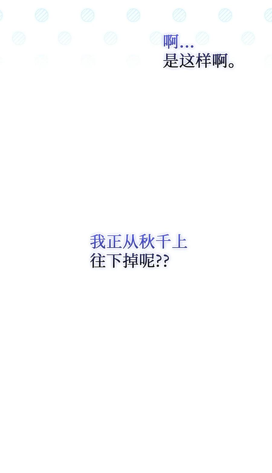 穿越成为暗黑系逆后宫小说男主们的小姨子 - 03 男主遍地走？ - 第6张图