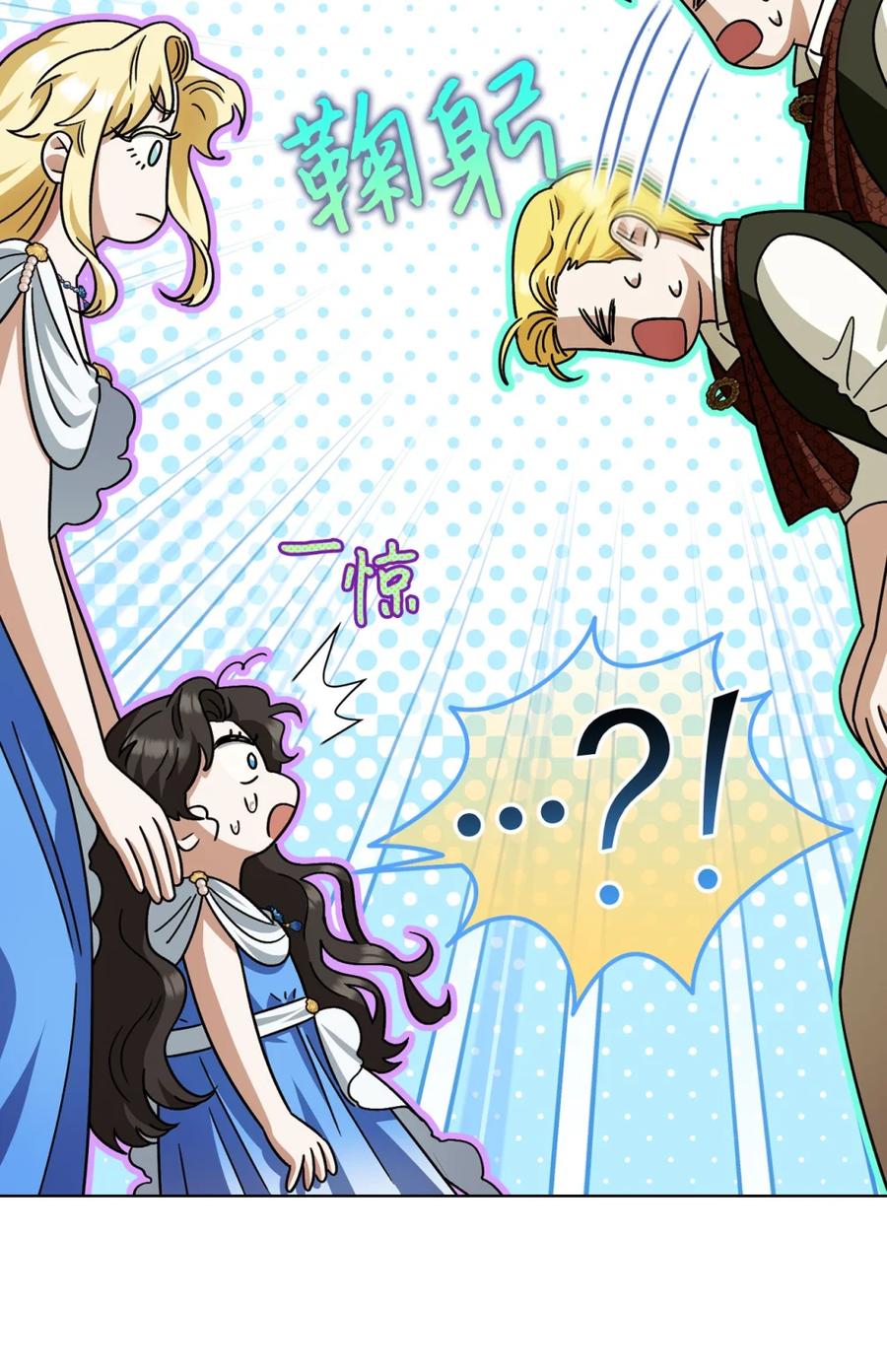 穿越成为暗黑系逆后宫小说男主们的小姨子 - 03 男主遍地走？ - 第45张图