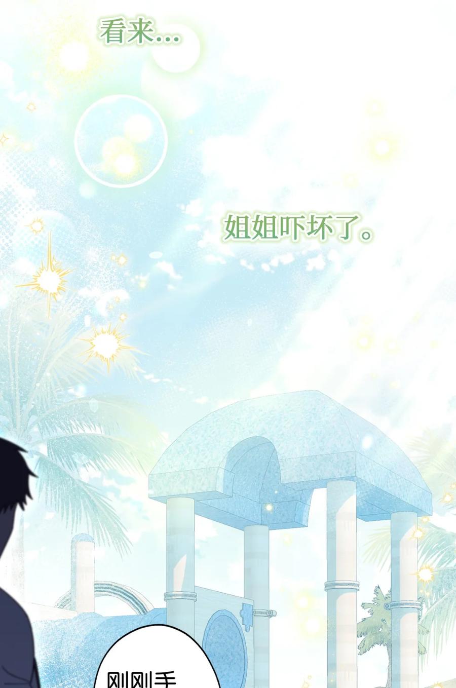 穿越成为暗黑系逆后宫小说男主们的小姨子 - 03 男主遍地走？ - 第21张图