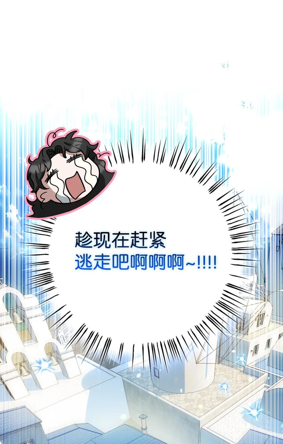 穿越成为暗黑系逆后宫小说男主们的小姨子 - 04 三姐要挨训了 - 第111张图