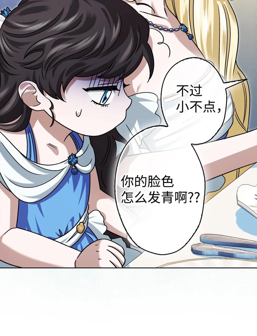 穿越成为暗黑系逆后宫小说男主们的小姨子 - 04 三姐要挨训了 - 第70张图