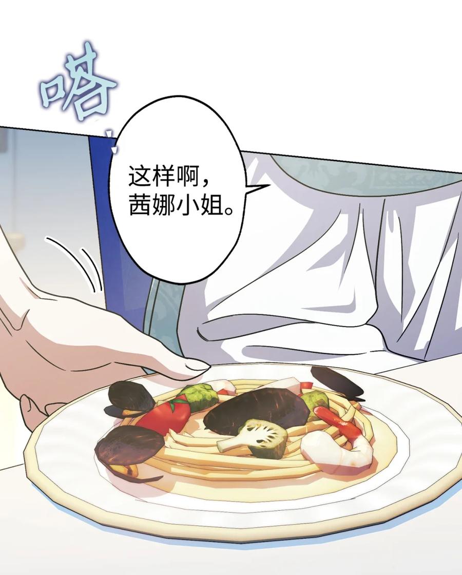 穿越成为暗黑系逆后宫小说男主们的小姨子 - 04 三姐要挨训了 - 第104张图