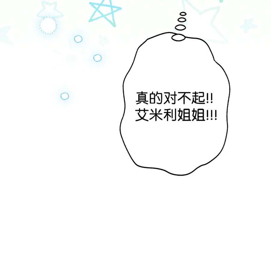 穿越成为暗黑系逆后宫小说男主们的小姨子 - 04 三姐要挨训了 - 第110张图