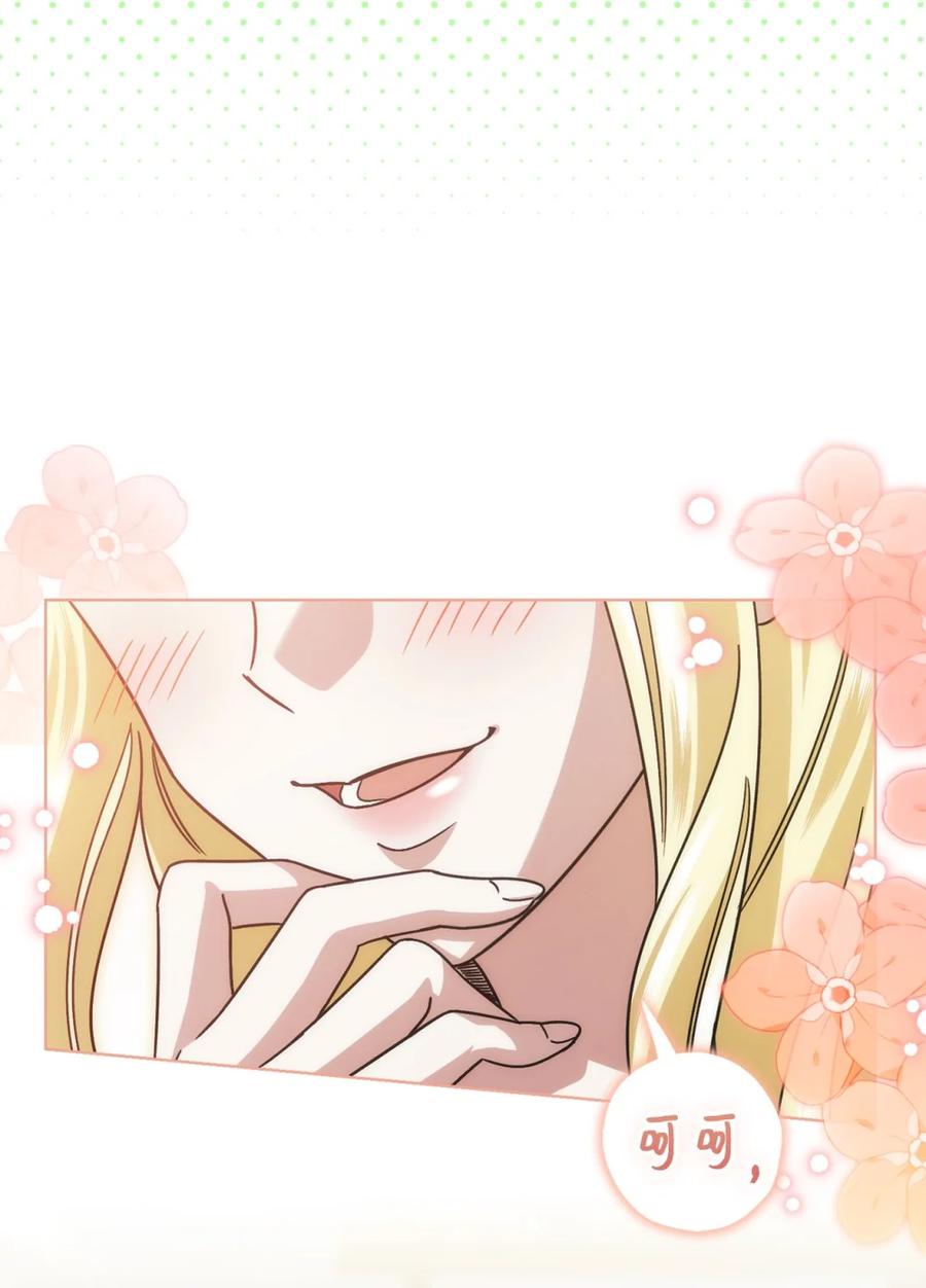 穿越成为暗黑系逆后宫小说男主们的小姨子 - 04 三姐要挨训了 - 第46张图