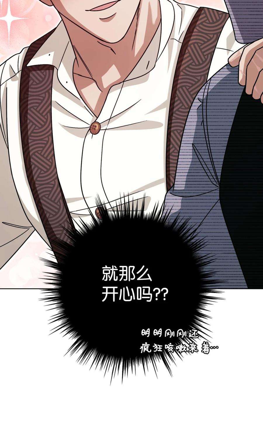 穿越成为暗黑系逆后宫小说男主们的小姨子 - 04 三姐要挨训了 - 第44张图