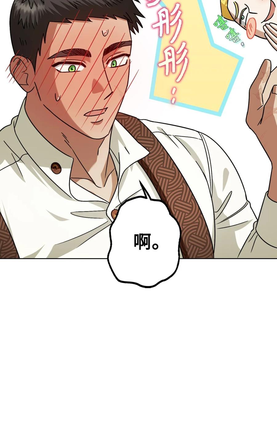 穿越成为暗黑系逆后宫小说男主们的小姨子 - 04 三姐要挨训了 - 第48张图