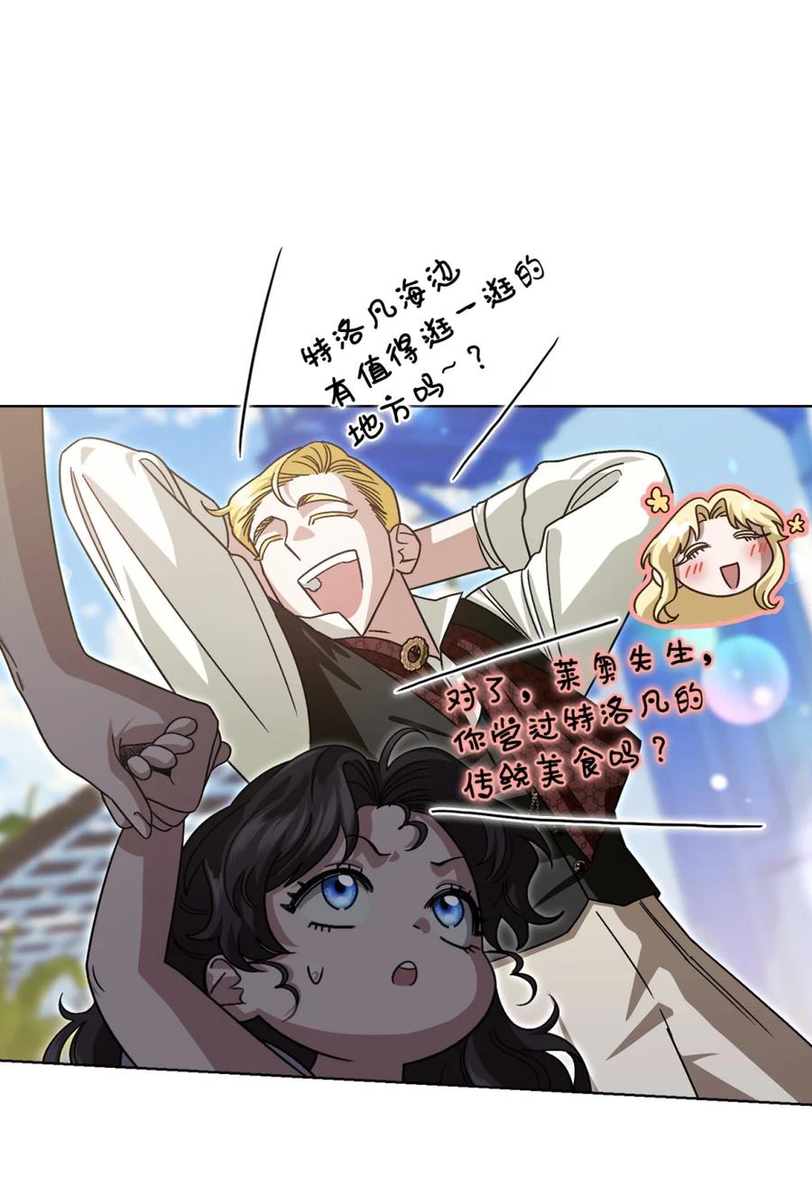 穿越成为暗黑系逆后宫小说男主们的小姨子 - 04 三姐要挨训了 - 第8张图