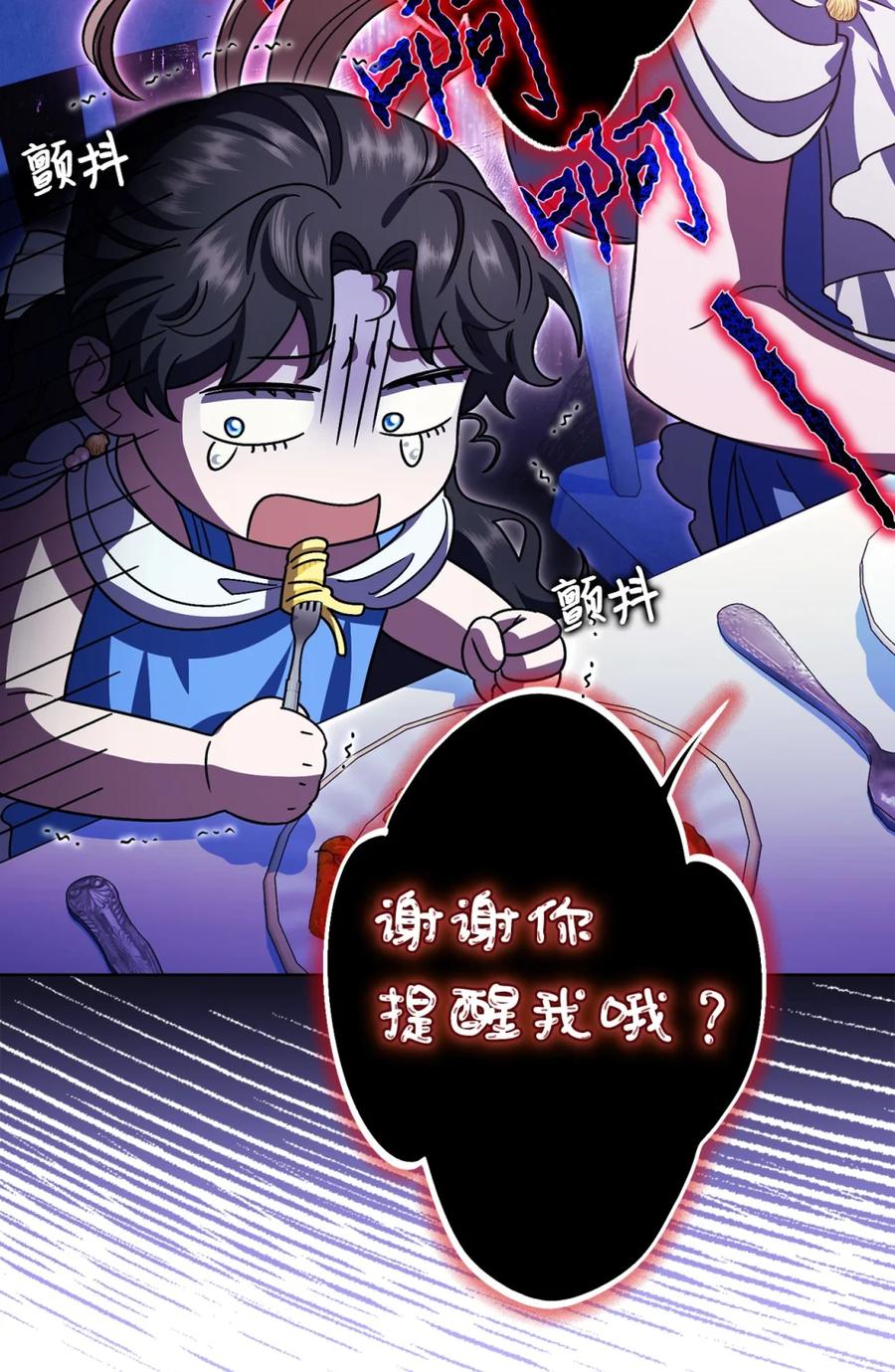 穿越成为暗黑系逆后宫小说男主们的小姨子 - 04 三姐要挨训了 - 第107张图