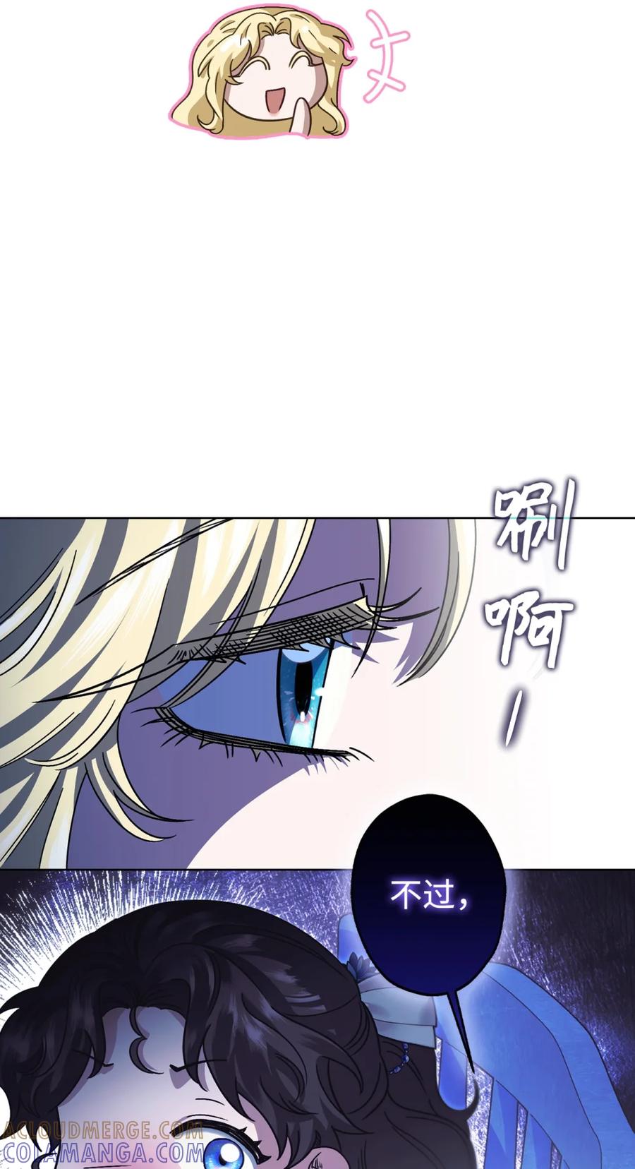 穿越成为暗黑系逆后宫小说男主们的小姨子 - 04 三姐要挨训了 - 第89张图