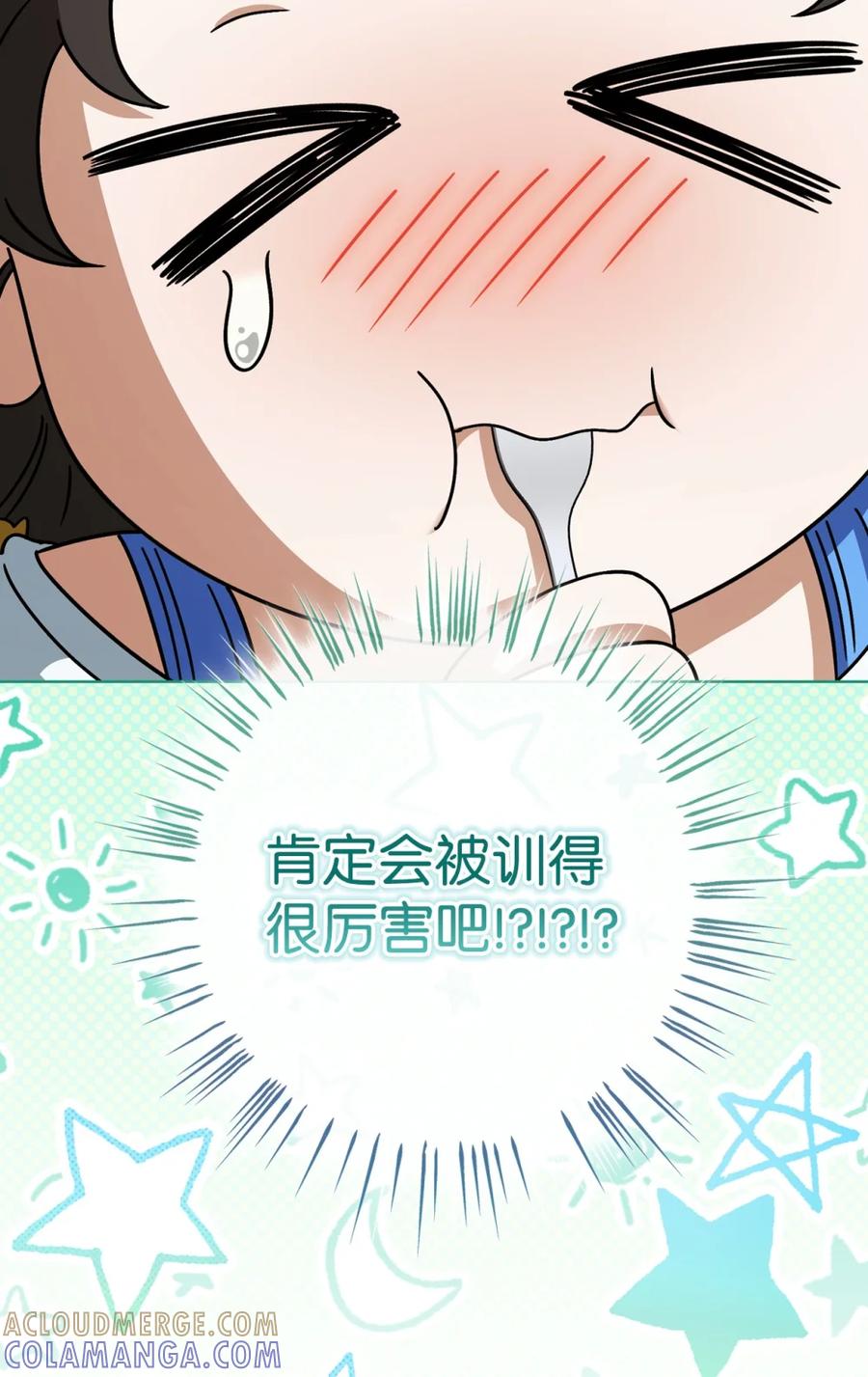 穿越成为暗黑系逆后宫小说男主们的小姨子 - 04 三姐要挨训了 - 第109张图