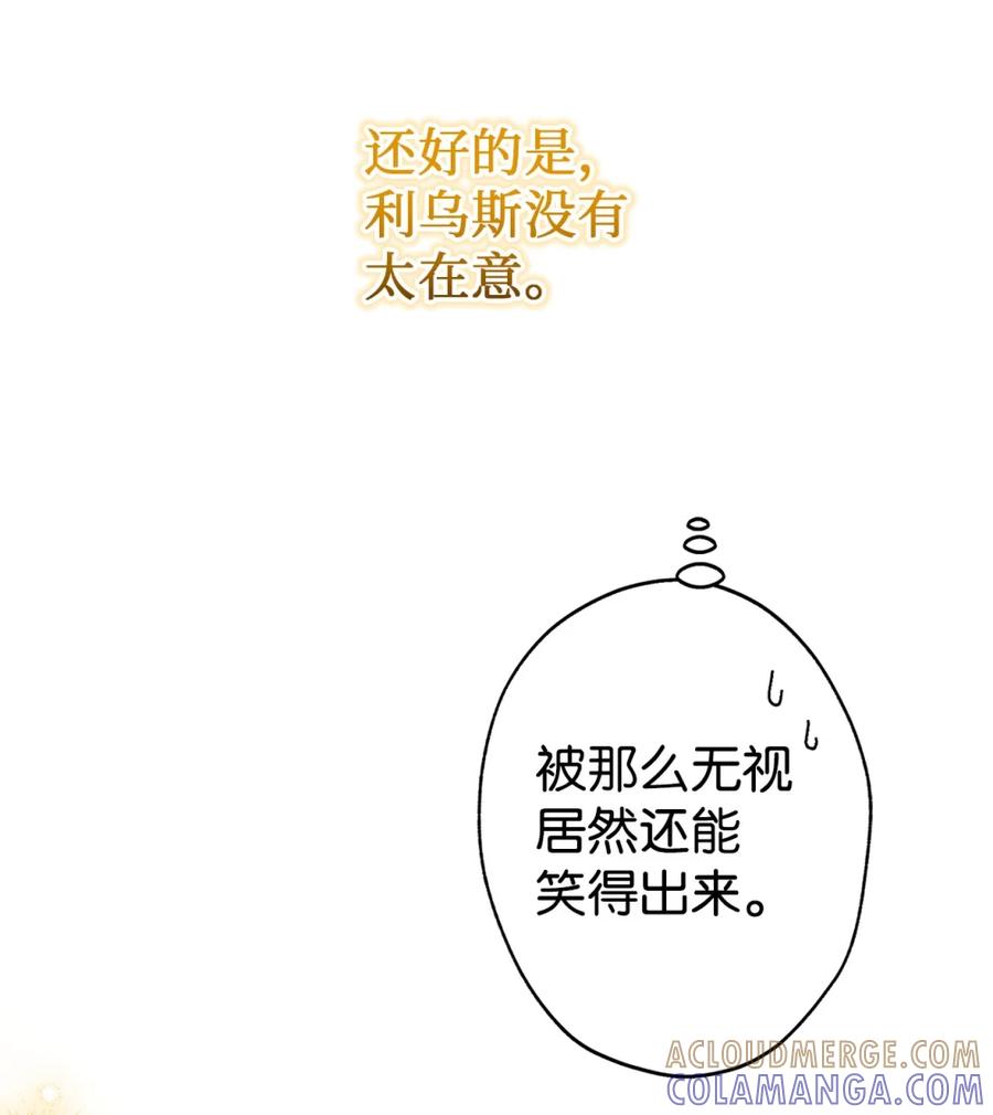 穿越成为暗黑系逆后宫小说男主们的小姨子 - 04 三姐要挨训了 - 第9张图